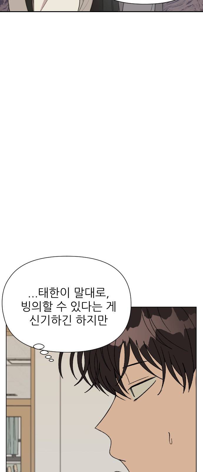 널 사랑하는 죽은 형 1화 94