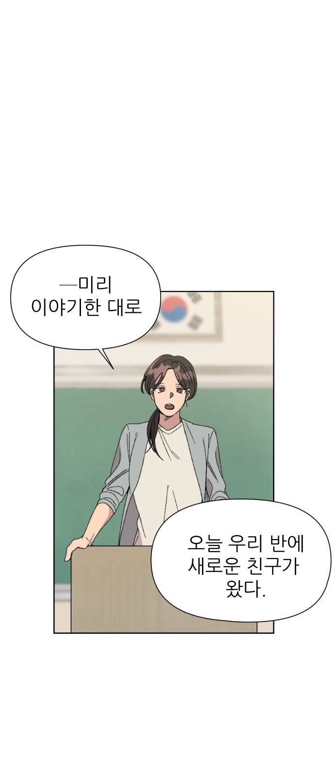 널 사랑하는 죽은 형 1화 98