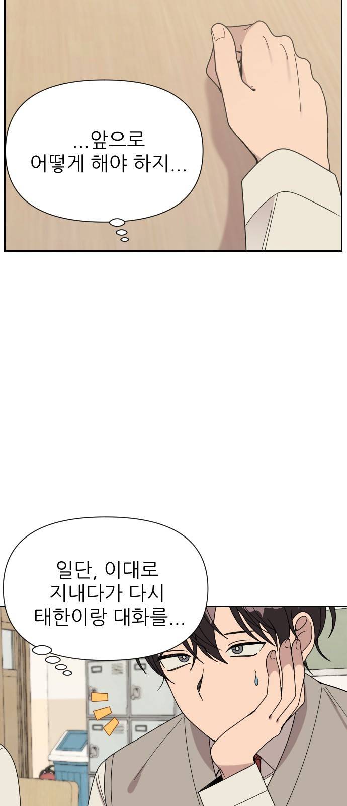 널 사랑하는 죽은 형 1화 101