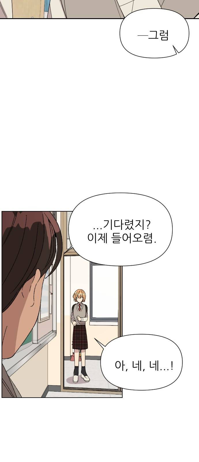 널 사랑하는 죽은 형 1화 102