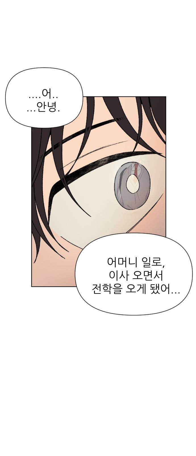 널 사랑하는 죽은 형 1화 104