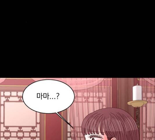 달의 요람 79화 3