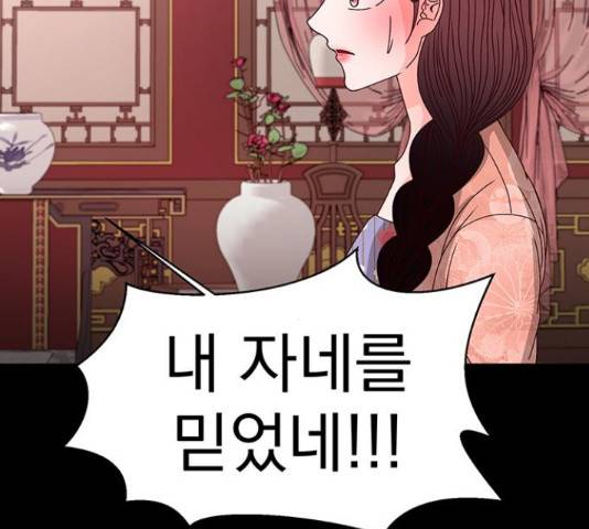달의 요람 79화 4