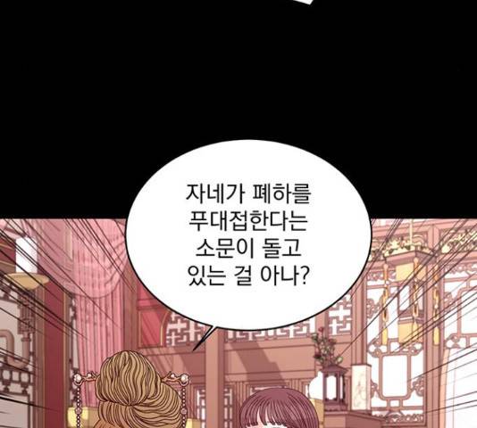 달의 요람 79화 5