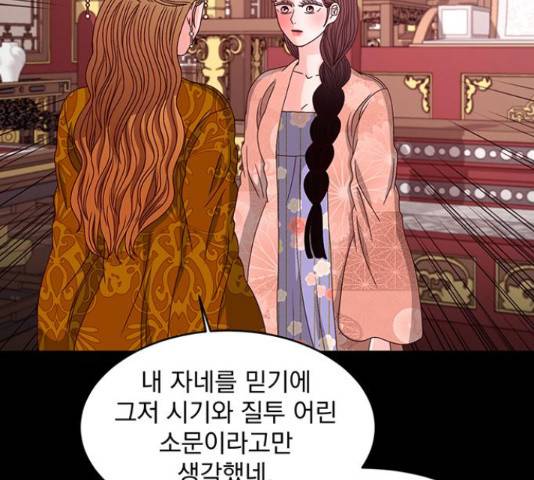 달의 요람 79화 6