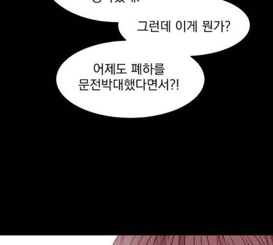 달의 요람 79화 7