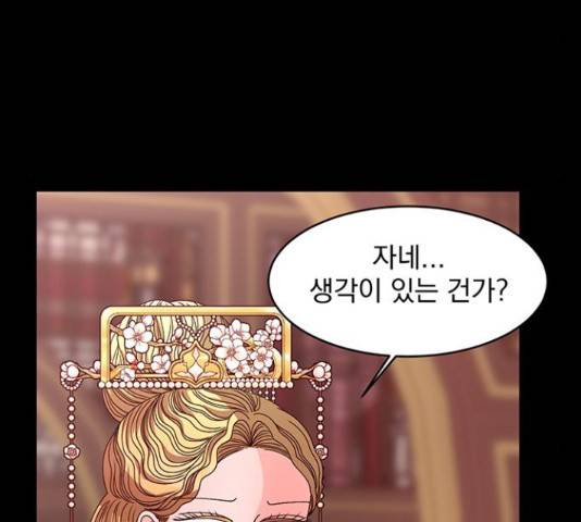 달의 요람 79화 9