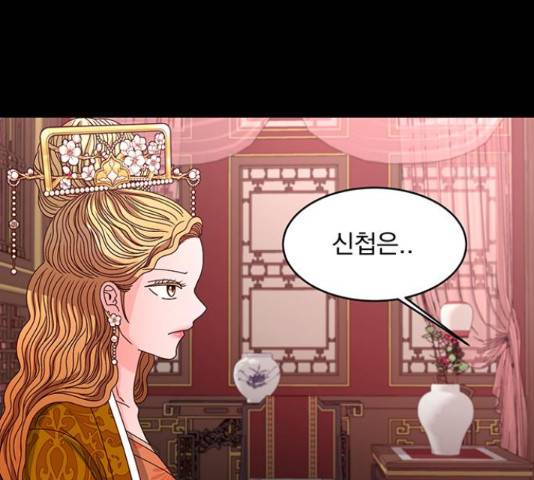 달의 요람 79화 14