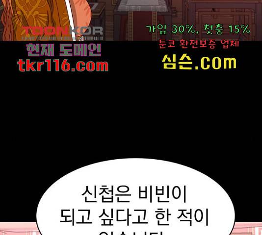 달의 요람 79화 15