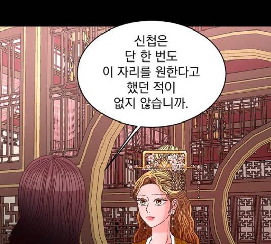 달의 요람 79화 18