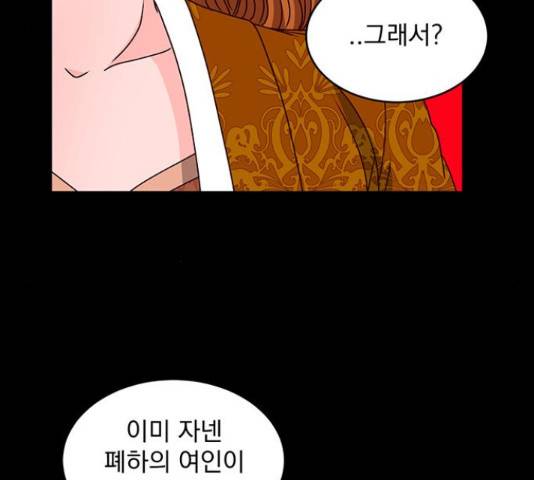 달의 요람 79화 21
