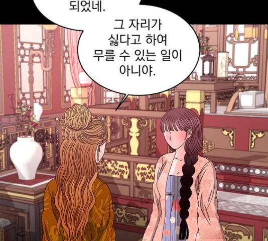 달의 요람 79화 22