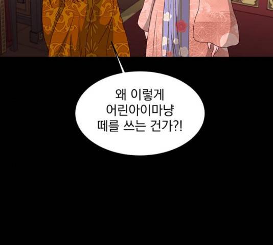 달의 요람 79화 23