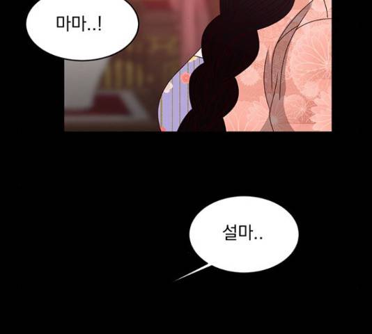 달의 요람 79화 25