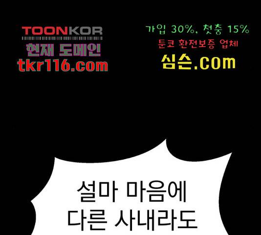 달의 요람 79화 26