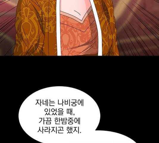 달의 요람 79화 28