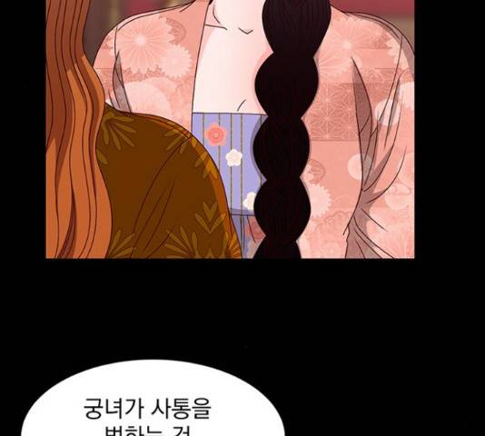 달의 요람 79화 30