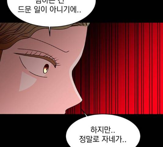 달의 요람 79화 31