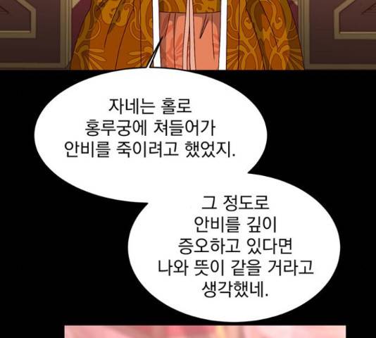 달의 요람 79화 38