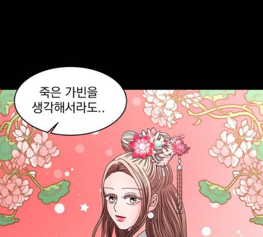 달의 요람 79화 42