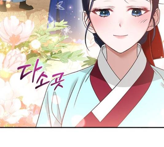 해시의 신루 27화 3