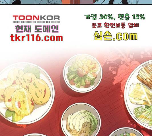 해시의 신루 27화 5