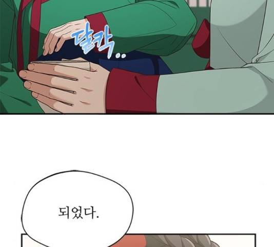 해시의 신루 27화 14