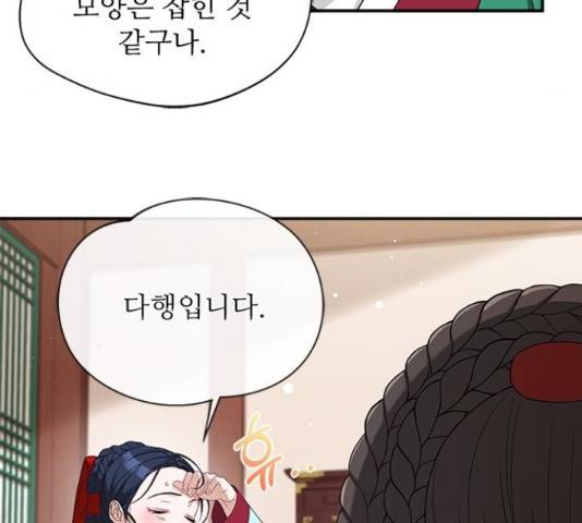 해시의 신루 27화 16