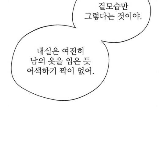 해시의 신루 27화 18