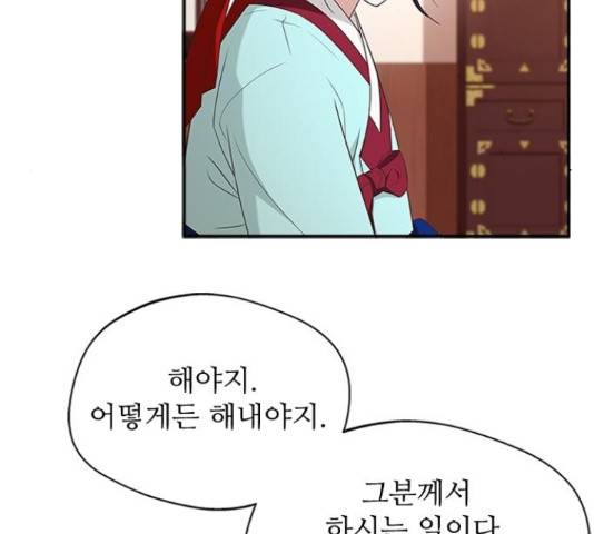 해시의 신루 27화 20