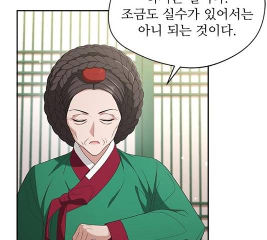 해시의 신루 27화 21