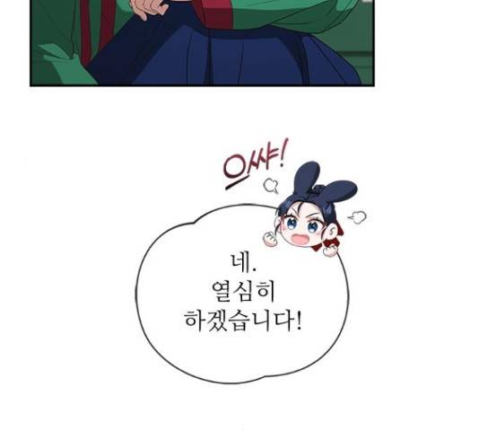 해시의 신루 27화 22