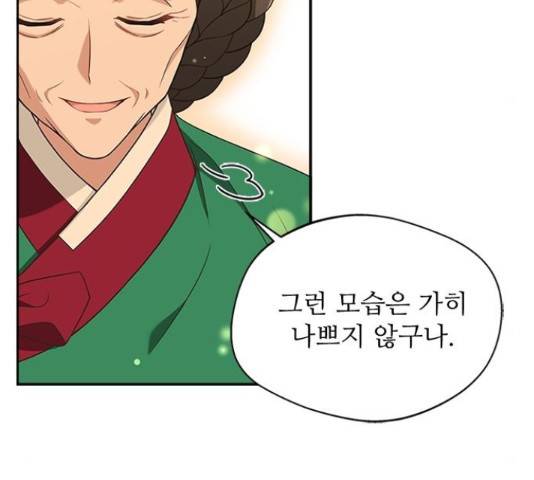해시의 신루 27화 25