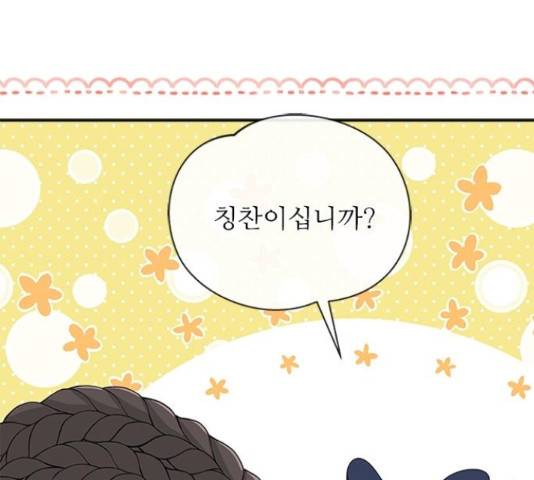 해시의 신루 27화 26