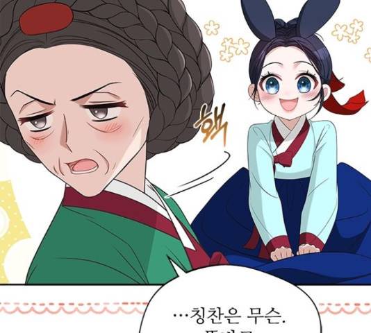 해시의 신루 27화 27