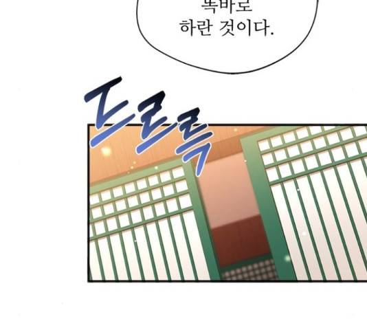 해시의 신루 27화 28