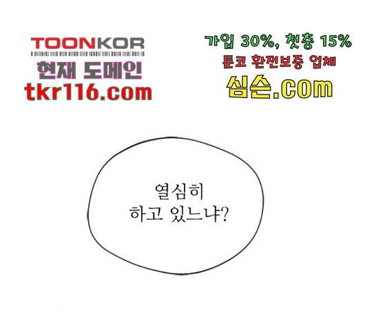 해시의 신루 27화 29