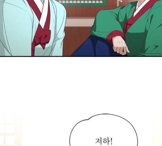 해시의 신루 27화 31