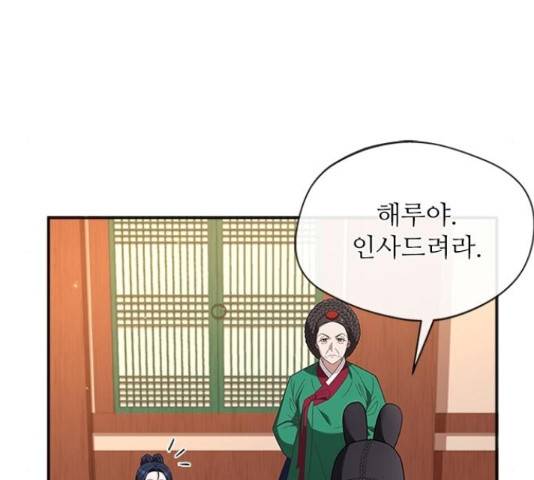 해시의 신루 27화 34