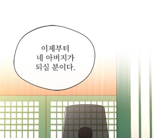 해시의 신루 27화 36