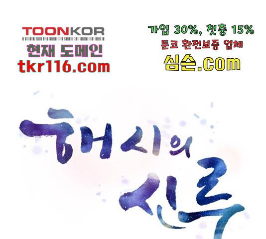 해시의 신루 27화 39