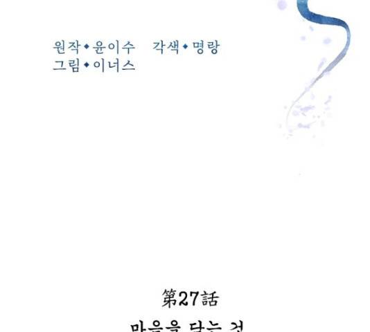 해시의 신루 27화 40