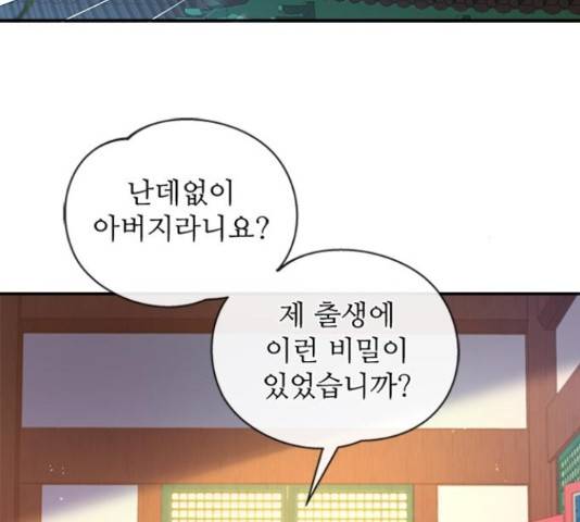 해시의 신루 27화 43