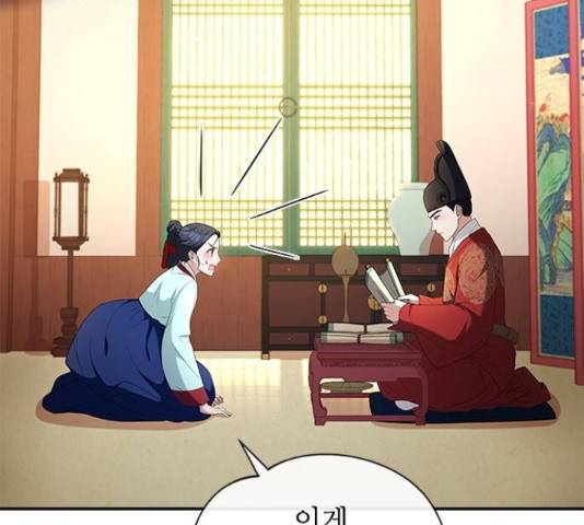 해시의 신루 27화 44