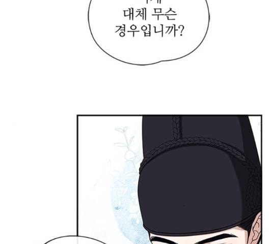 해시의 신루 27화 45