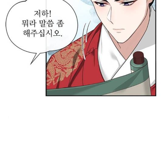 해시의 신루 27화 46