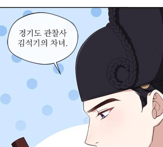 해시의 신루 27화 47