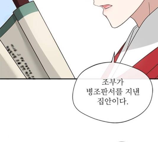 해시의 신루 27화 48
