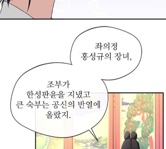 해시의 신루 27화 50