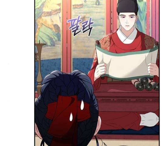 해시의 신루 27화 51